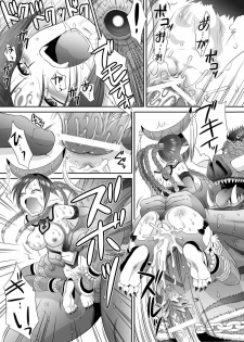[U.R.C (Momoya Show-Neko)] Dakki ni Oshioki (Warriors Orochi) [Digital] - page 34
