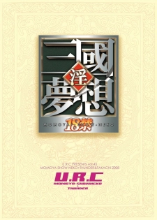 [U.R.C (Momoya Show-Neko)] Dakki ni Oshioki (Warriors Orochi) [Digital] - page 38