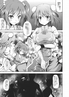 (Kouroumu 7) [An-Arc (Hamo)] Rashoumon no Sennin (Touhou Project) - page 5