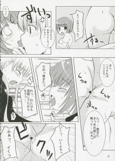 (SC31) [Tengallon & Harukomachikan. (Sw & Nakazuki Yuuna) Babies Breath (Kashimashi) - page 11