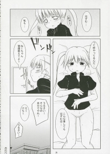 (SC31) [Tengallon & Harukomachikan. (Sw & Nakazuki Yuuna) Babies Breath (Kashimashi) - page 13