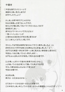 (SC31) [Tengallon & Harukomachikan. (Sw & Nakazuki Yuuna) Babies Breath (Kashimashi) - page 15