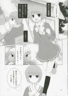 (SC31) [Tengallon & Harukomachikan. (Sw & Nakazuki Yuuna) Babies Breath (Kashimashi) - page 16