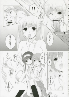 (SC31) [Tengallon & Harukomachikan. (Sw & Nakazuki Yuuna) Babies Breath (Kashimashi) - page 20