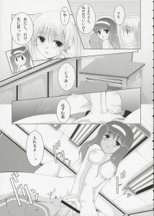 (SC31) [Tengallon & Harukomachikan. (Sw & Nakazuki Yuuna) Babies Breath (Kashimashi) - page 22