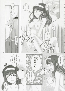(SC31) [Tengallon & Harukomachikan. (Sw & Nakazuki Yuuna) Babies Breath (Kashimashi) - page 24
