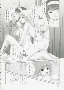 (SC31) [Tengallon & Harukomachikan. (Sw & Nakazuki Yuuna) Babies Breath (Kashimashi) - page 25