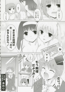 (SC31) [Tengallon & Harukomachikan. (Sw & Nakazuki Yuuna) Babies Breath (Kashimashi) - page 27