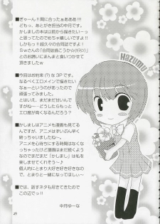 (SC31) [Tengallon & Harukomachikan. (Sw & Nakazuki Yuuna) Babies Breath (Kashimashi) - page 28