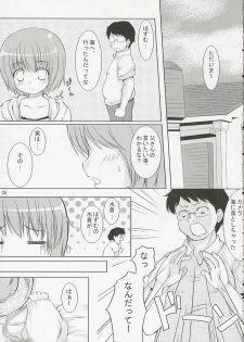 (SC31) [Tengallon & Harukomachikan. (Sw & Nakazuki Yuuna) Babies Breath (Kashimashi) - page 4