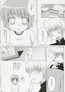 (SC31) [Tengallon & Harukomachikan. (Sw & Nakazuki Yuuna) Babies Breath (Kashimashi) - page 7
