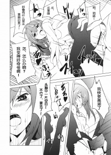 (C80) [einhorn (nio)] Joshutte Yuuna!! (Steins;Gate) [Chinese] [wwy个人汉化] - page 19