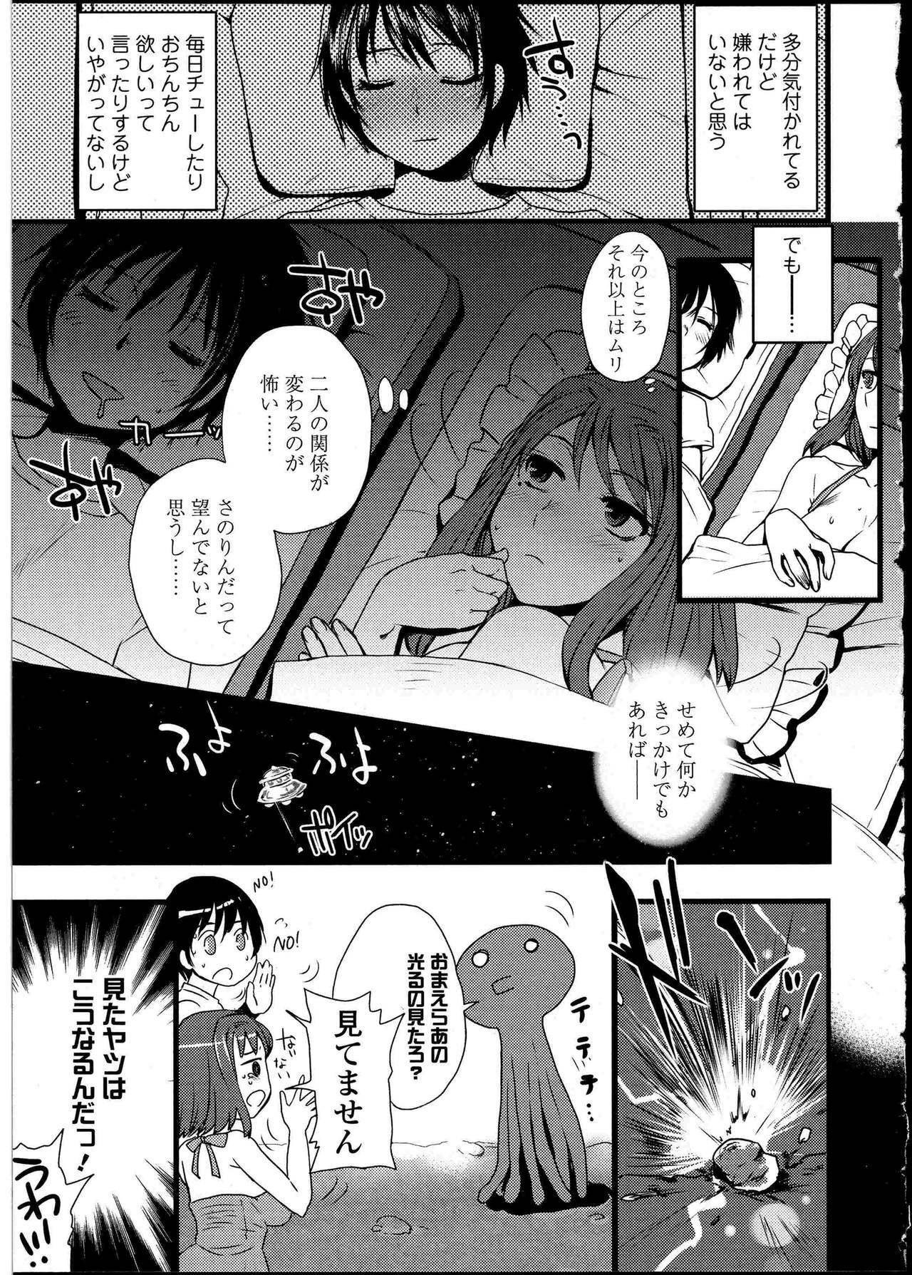 [Anthology] Futanarikko no Sekai 4 page 116 full