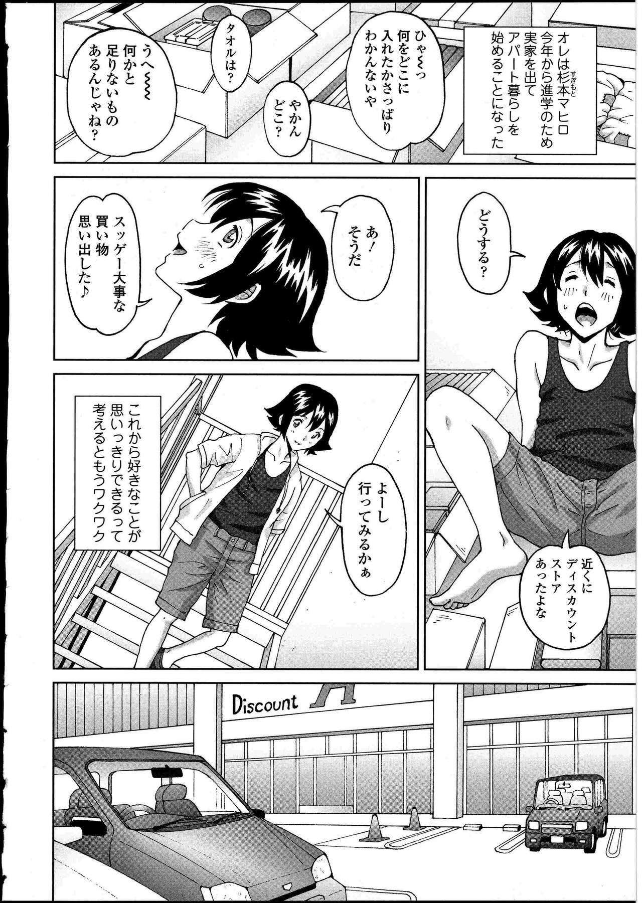 [Anthology] Futanarikko no Sekai 4 page 153 full