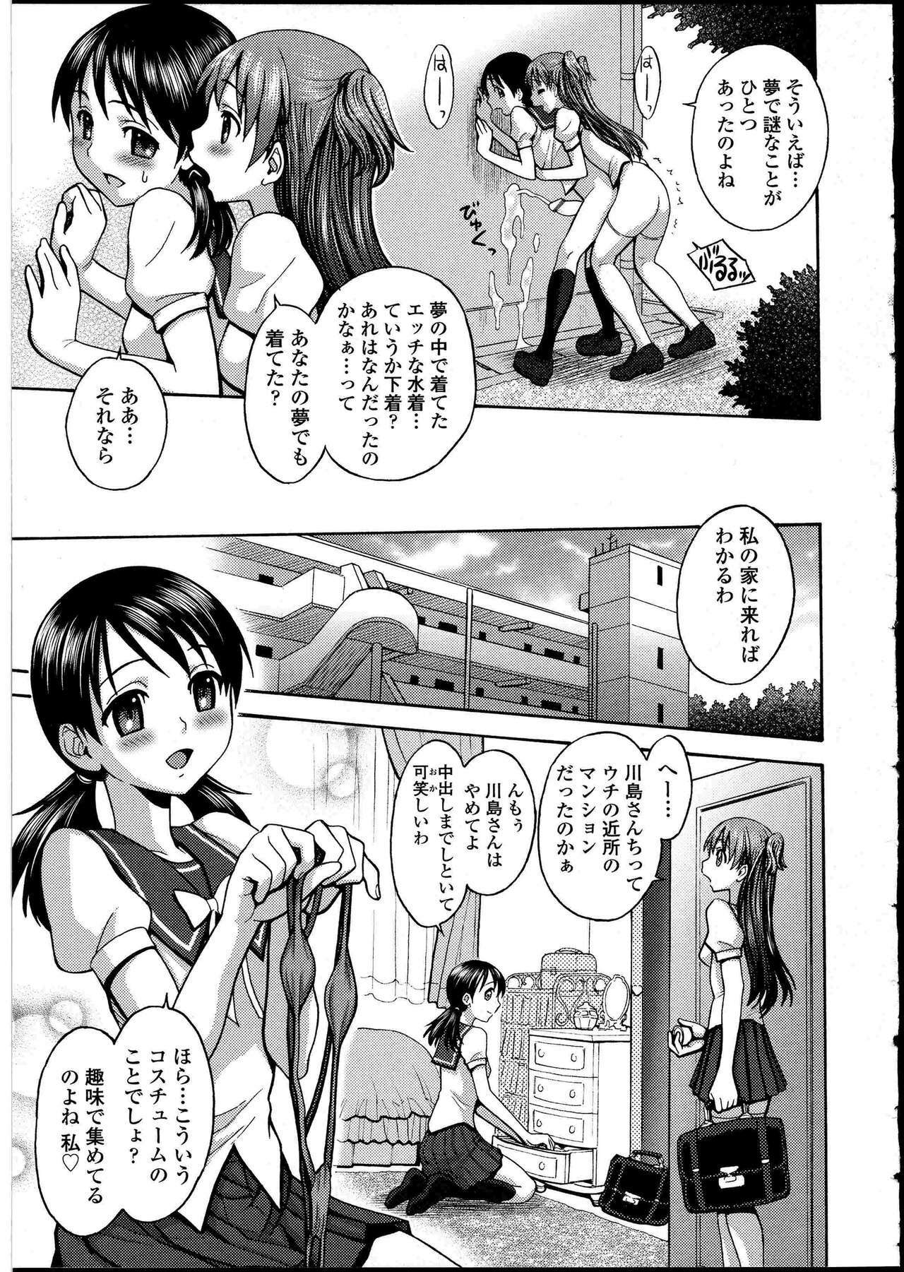 [Anthology] Futanarikko no Sekai 4 page 16 full