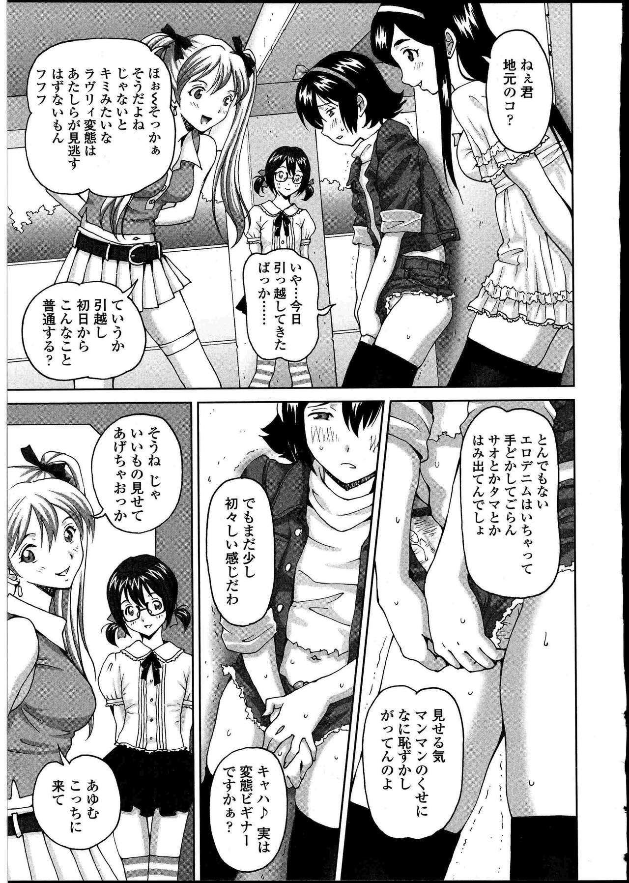 [Anthology] Futanarikko no Sekai 4 page 164 full