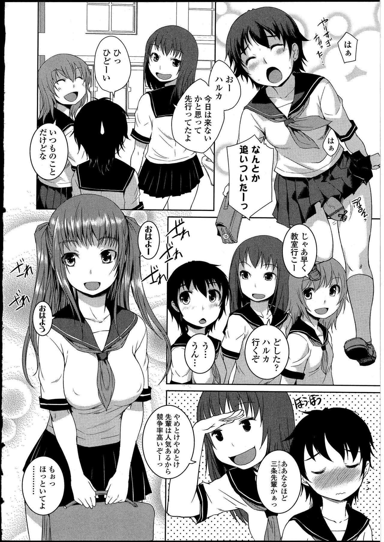 [Anthology] Futanarikko no Sekai 4 page 33 full