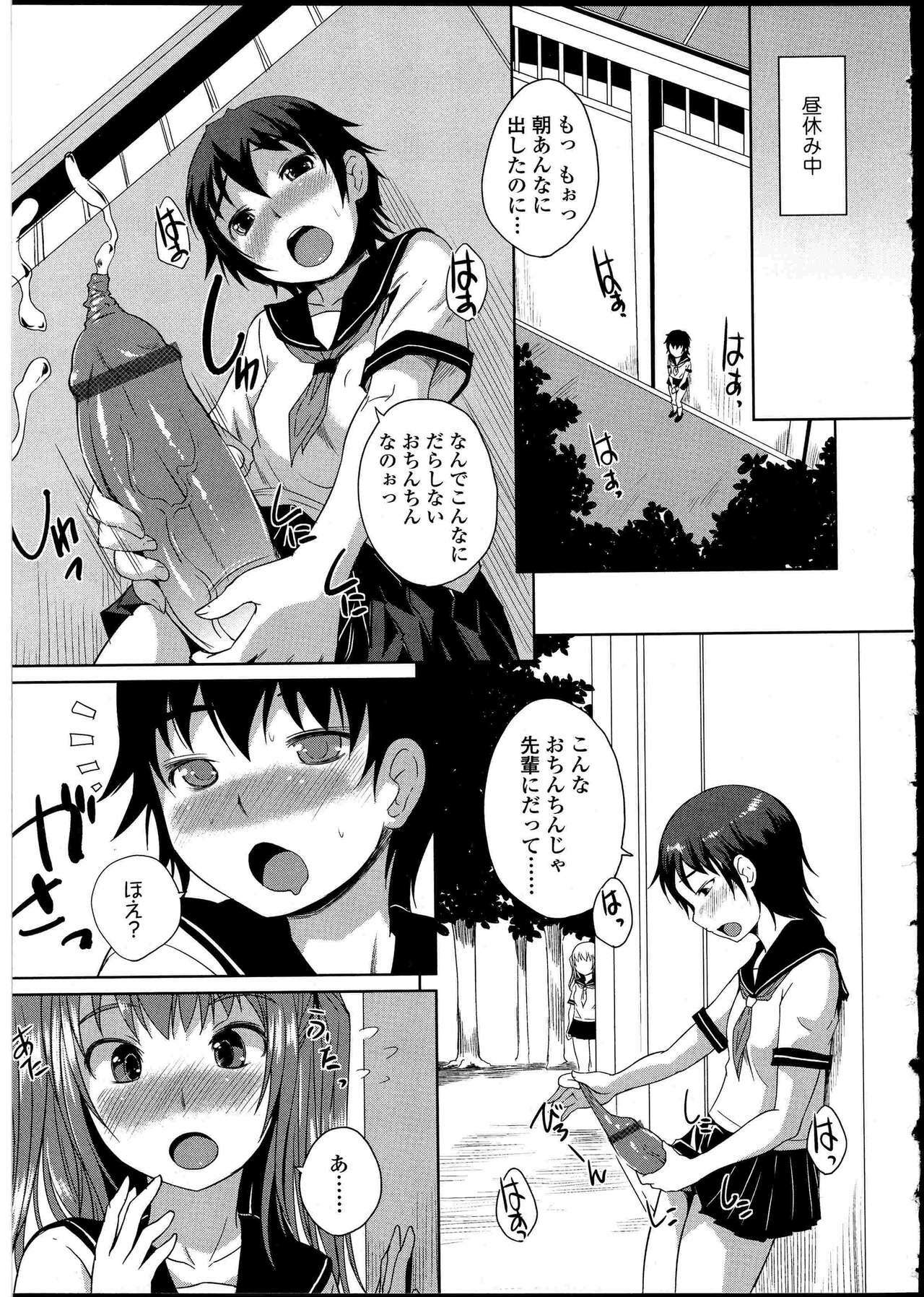 [Anthology] Futanarikko no Sekai 4 page 34 full