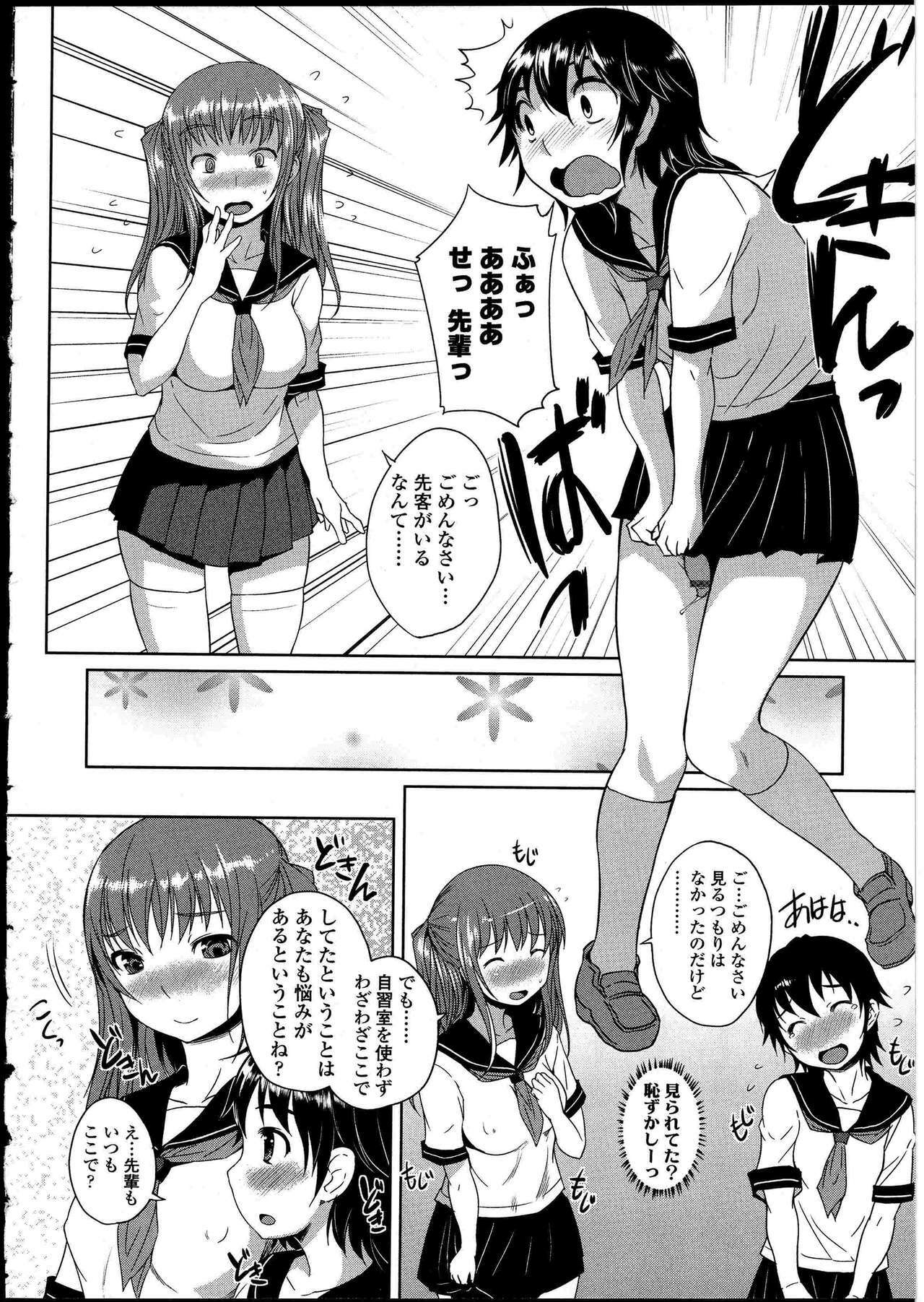 [Anthology] Futanarikko no Sekai 4 page 35 full