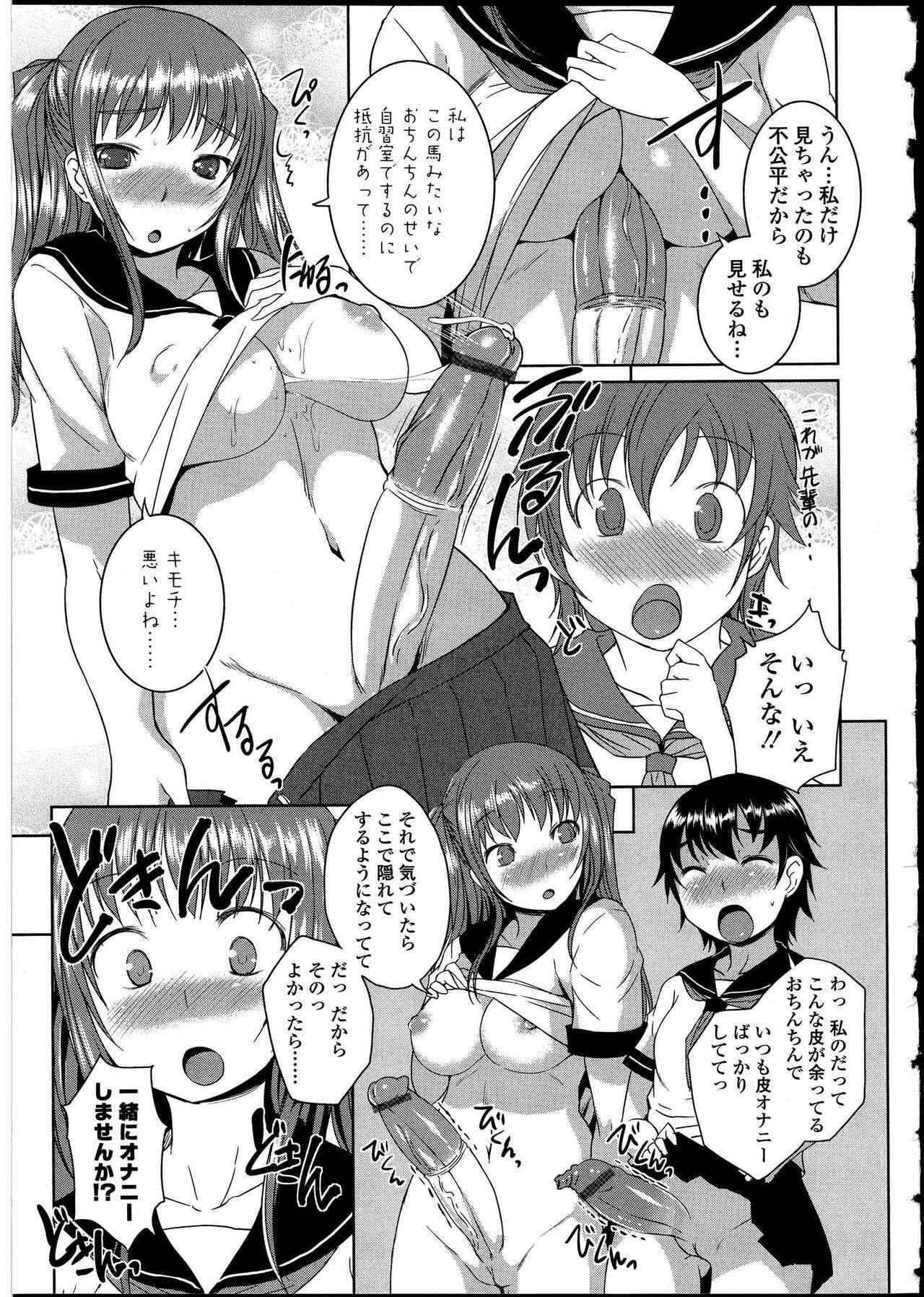 [Anthology] Futanarikko no Sekai 4 page 36 full