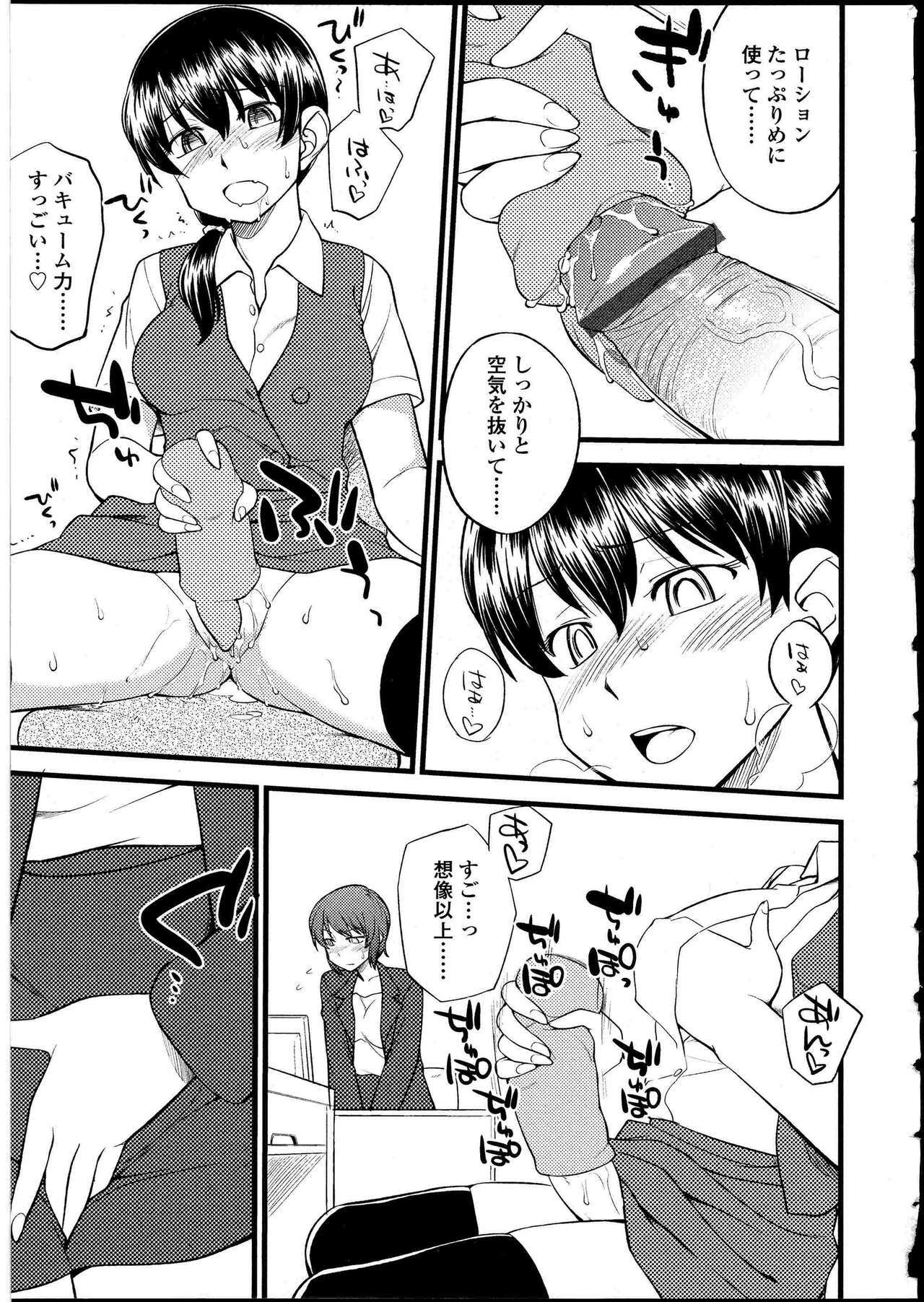 [Anthology] Futanarikko no Sekai 4 page 70 full