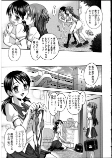 [Anthology] Futanarikko no Sekai 4 - page 16