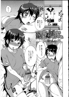 [Anthology] Futanarikko no Sekai 4 - page 30