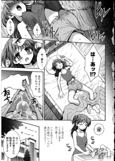 [Anthology] Futanarikko no Sekai 4 - page 8