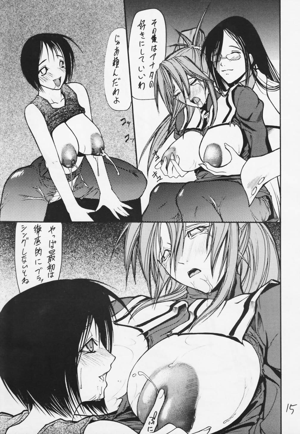 (C62) [Giroutei (Shijima Yukio)] Giroutei Ni no Maki (Rival Schools) page 13 full