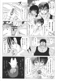 (SC53) [SHD (Buchou Chinke)] Haijo Sokkouchou (Sokkou Seitokai) - page 27