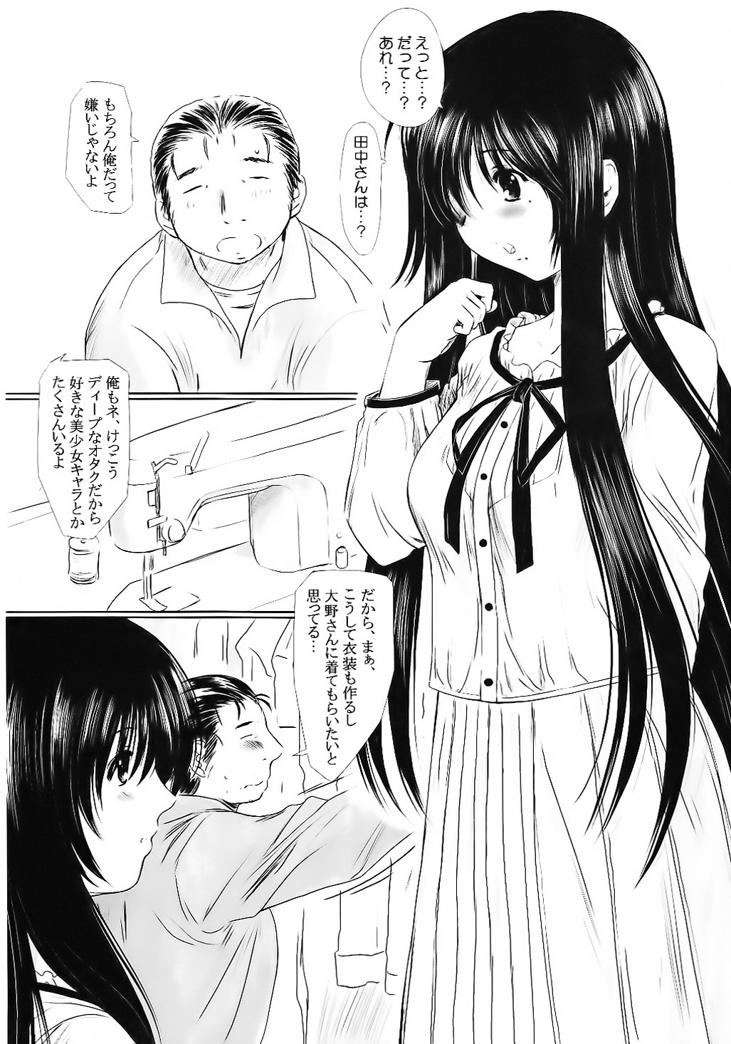 (C75) [NEEDLE GARDEN (Kantori)] Genchichiken Soushuuhen 1 (Genshiken) page 116 full