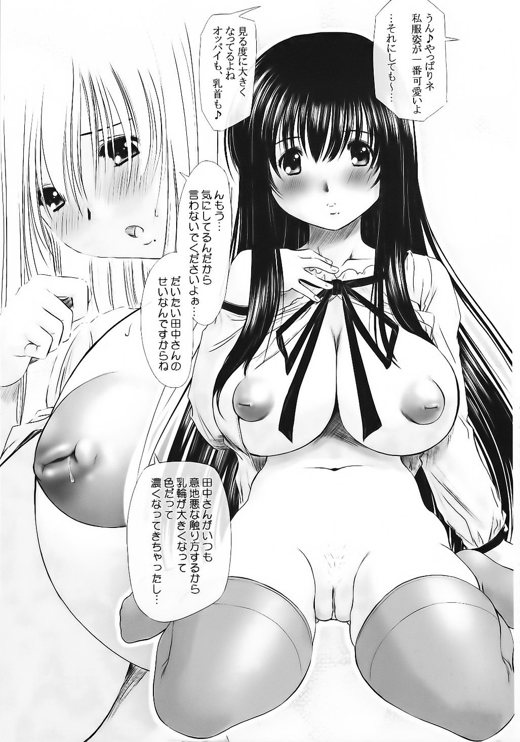 (C75) [NEEDLE GARDEN (Kantori)] Genchichiken Soushuuhen 1 (Genshiken) page 119 full