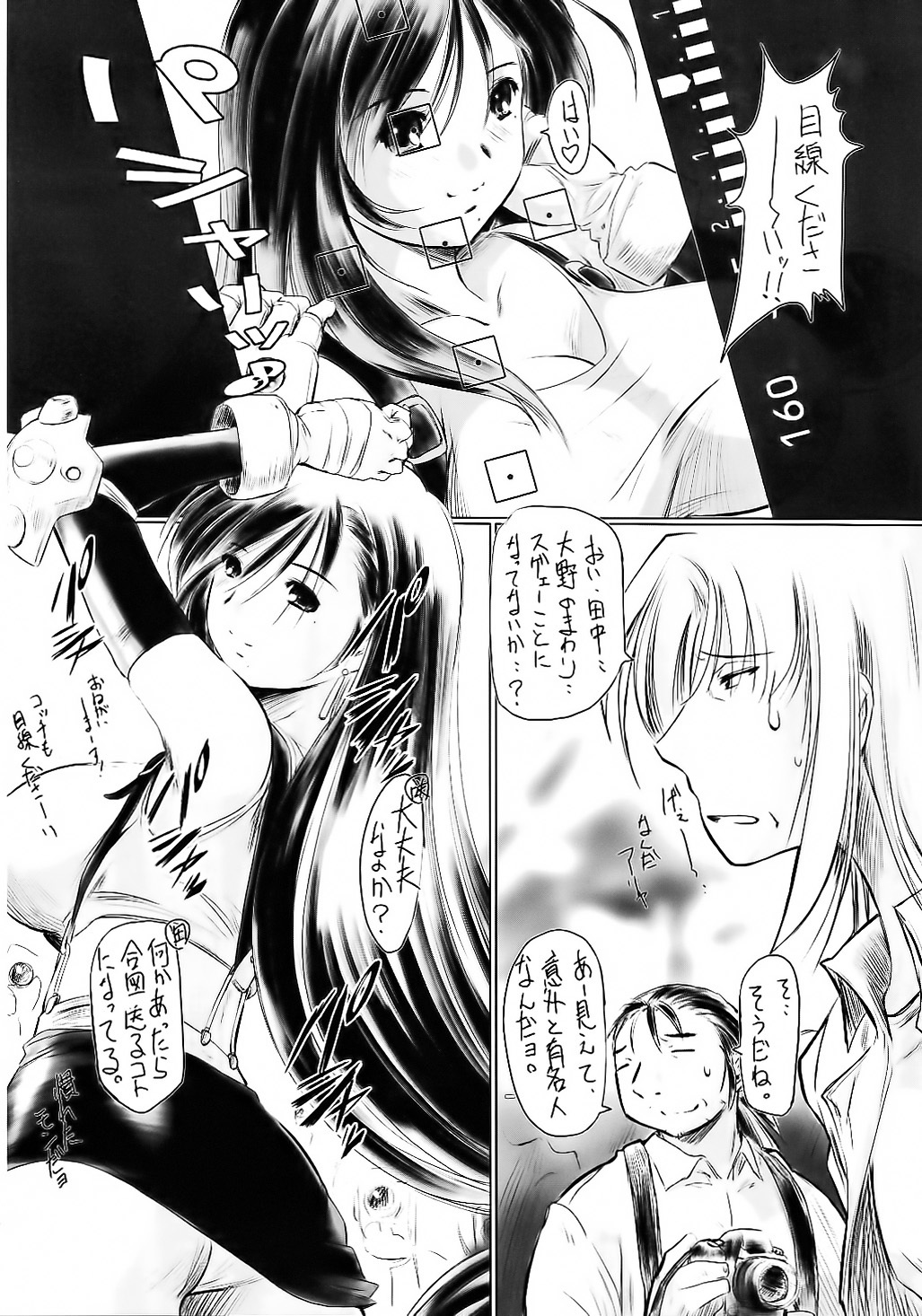 (C75) [NEEDLE GARDEN (Kantori)] Genchichiken Soushuuhen 1 (Genshiken) page 38 full