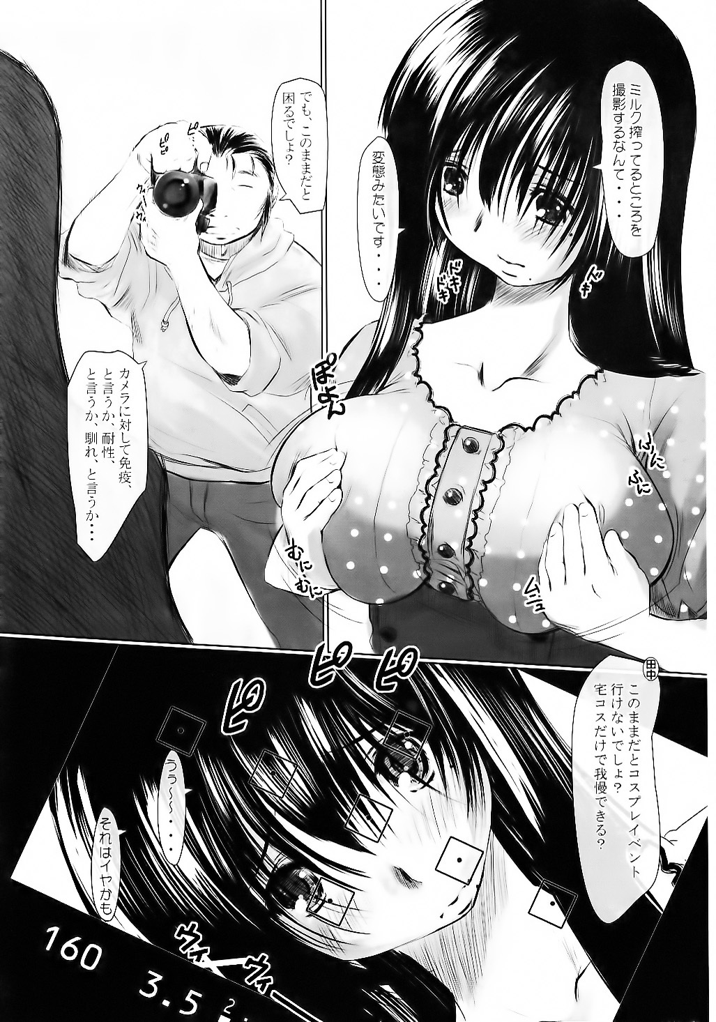 (C75) [NEEDLE GARDEN (Kantori)] Genchichiken Soushuuhen 1 (Genshiken) page 63 full