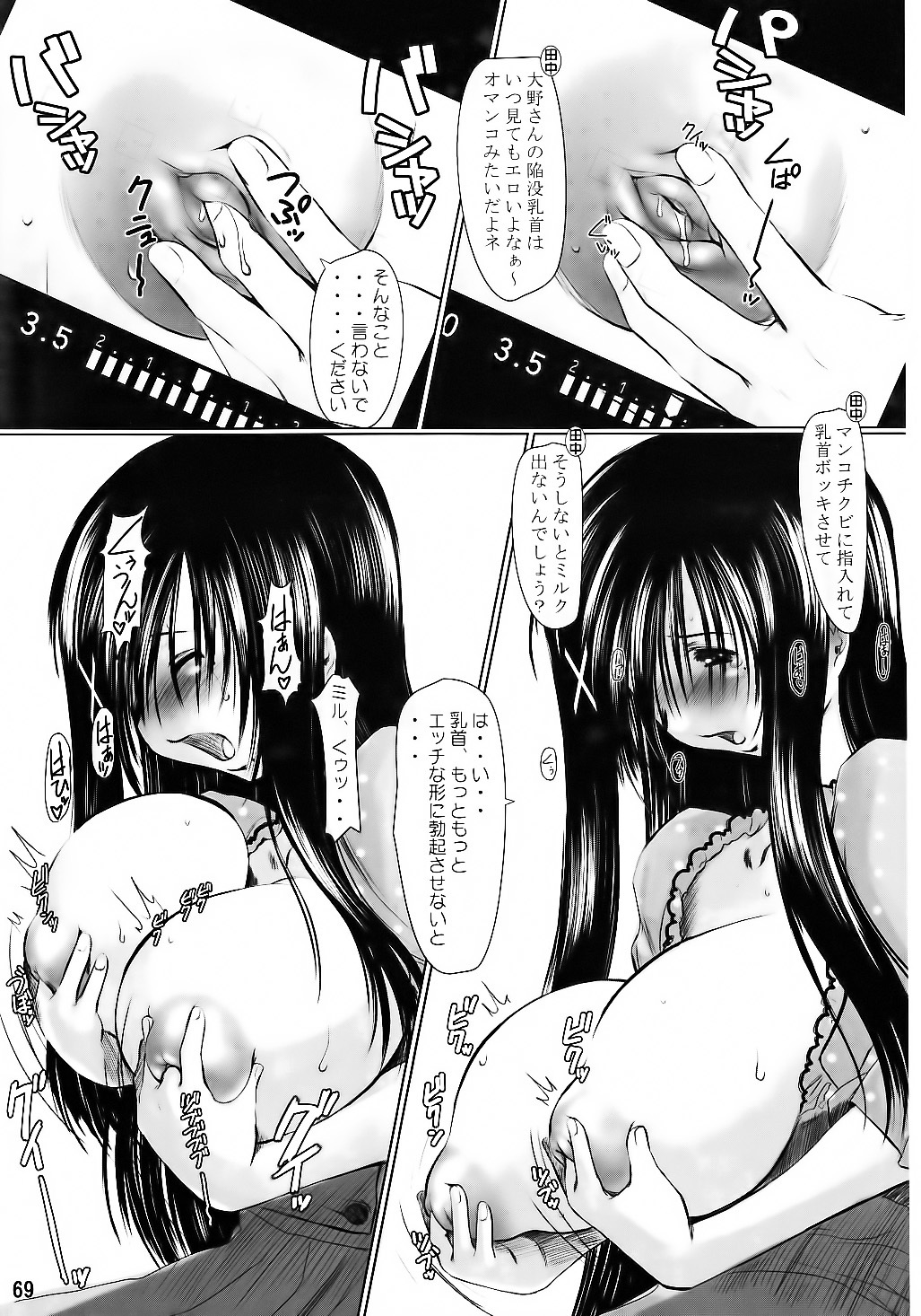 (C75) [NEEDLE GARDEN (Kantori)] Genchichiken Soushuuhen 1 (Genshiken) page 69 full