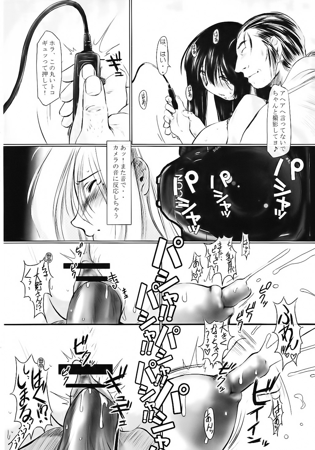 (C75) [NEEDLE GARDEN (Kantori)] Genchichiken Soushuuhen 1 (Genshiken) page 79 full