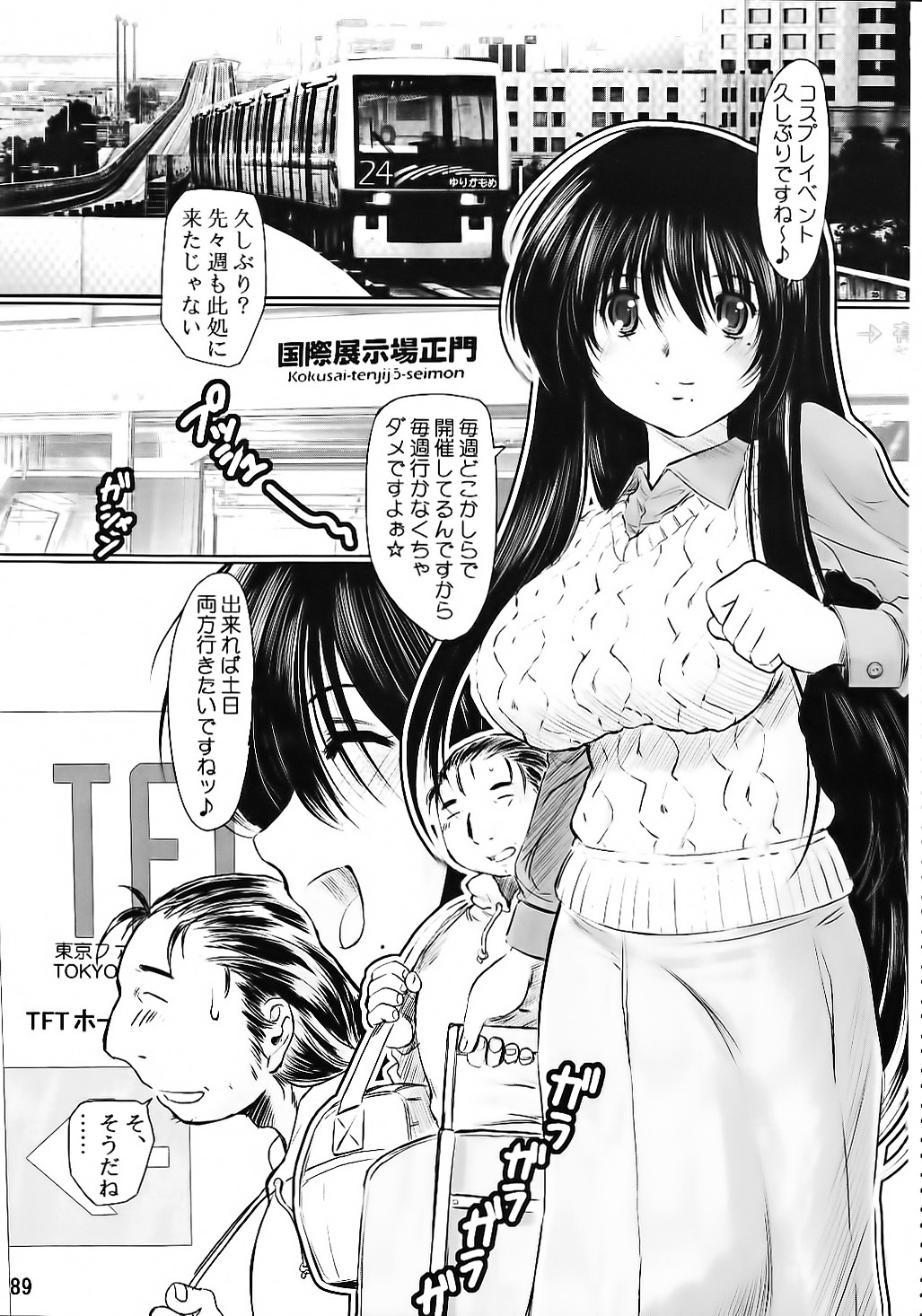 (C75) [NEEDLE GARDEN (Kantori)] Genchichiken Soushuuhen 1 (Genshiken) page 89 full