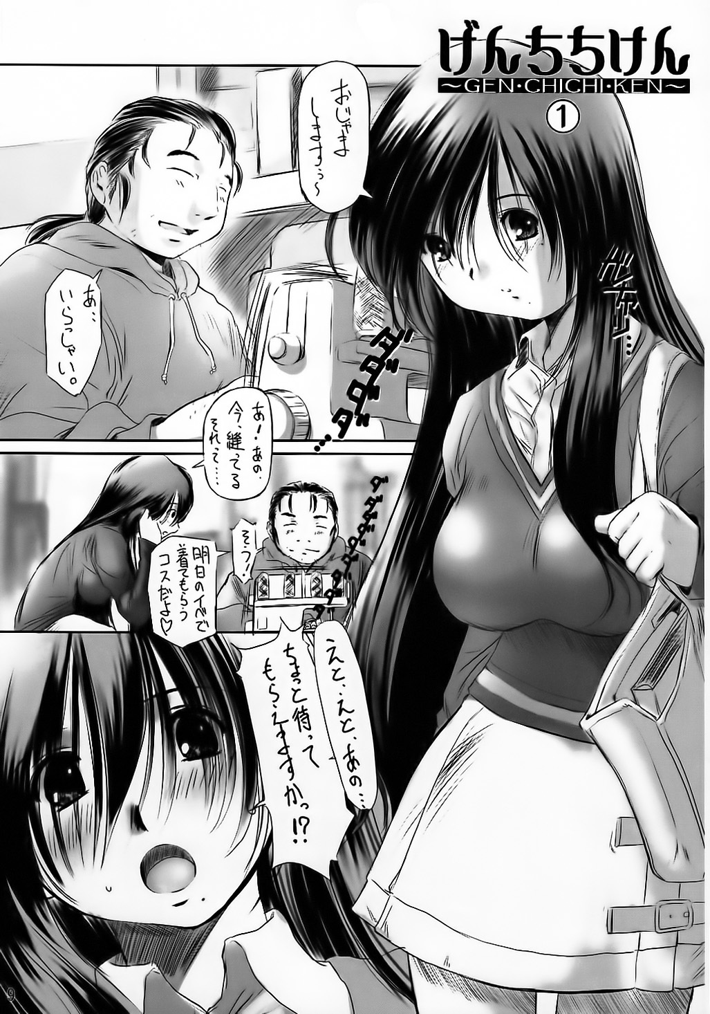 (C75) [NEEDLE GARDEN (Kantori)] Genchichiken Soushuuhen 1 (Genshiken) page 9 full