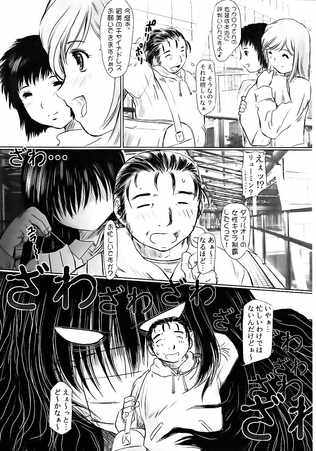 (C75) [NEEDLE GARDEN (Kantori)] Genchichiken Soushuuhen 1 (Genshiken) page 91 full