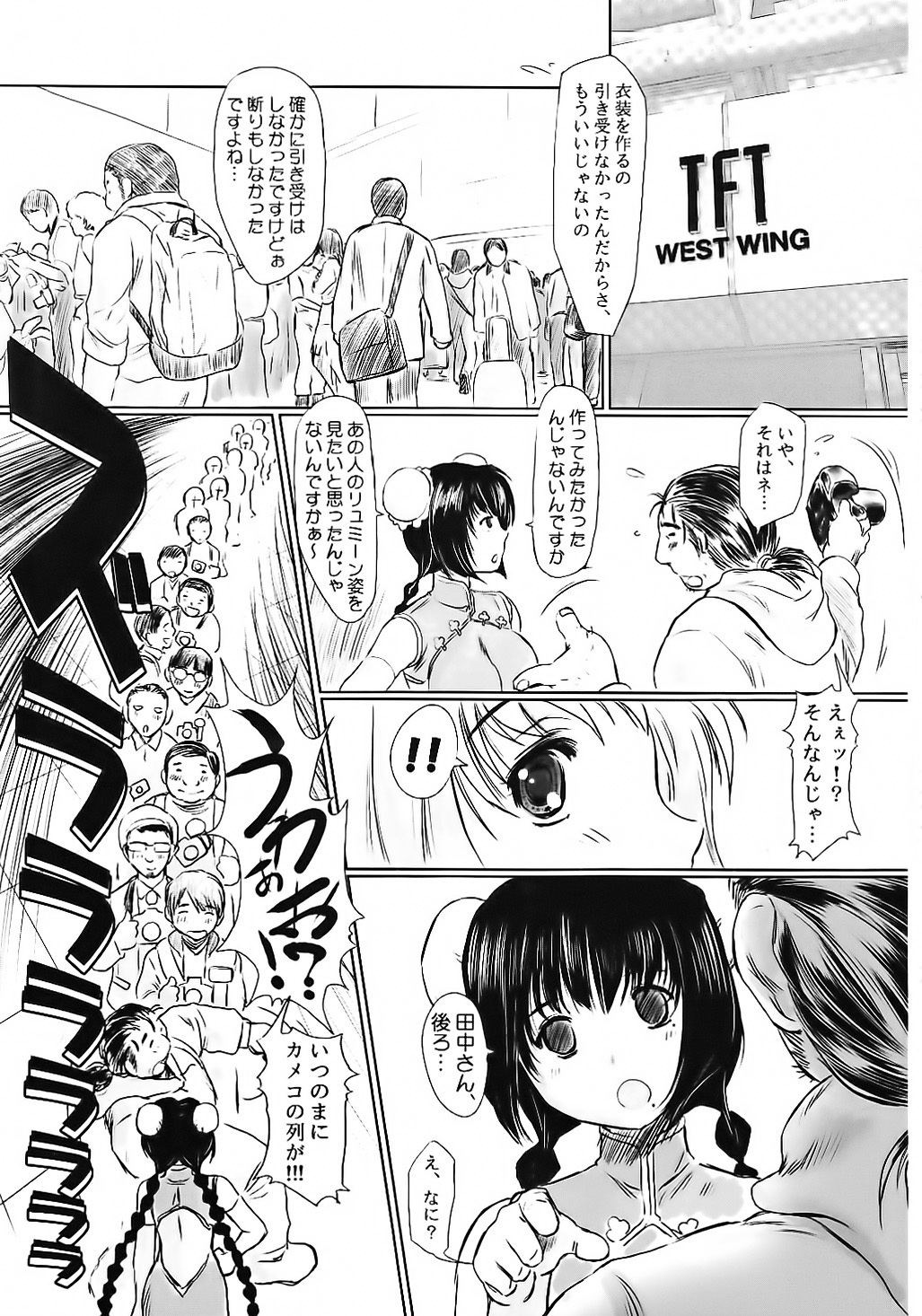 (C75) [NEEDLE GARDEN (Kantori)] Genchichiken Soushuuhen 1 (Genshiken) page 93 full