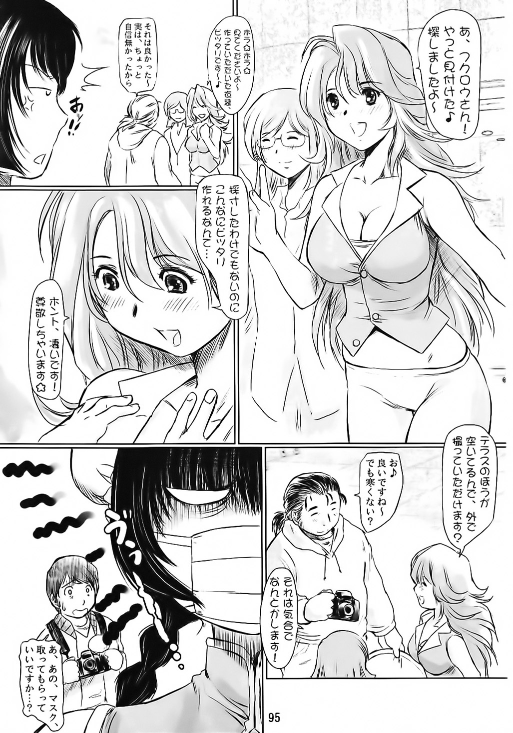 (C75) [NEEDLE GARDEN (Kantori)] Genchichiken Soushuuhen 1 (Genshiken) page 95 full