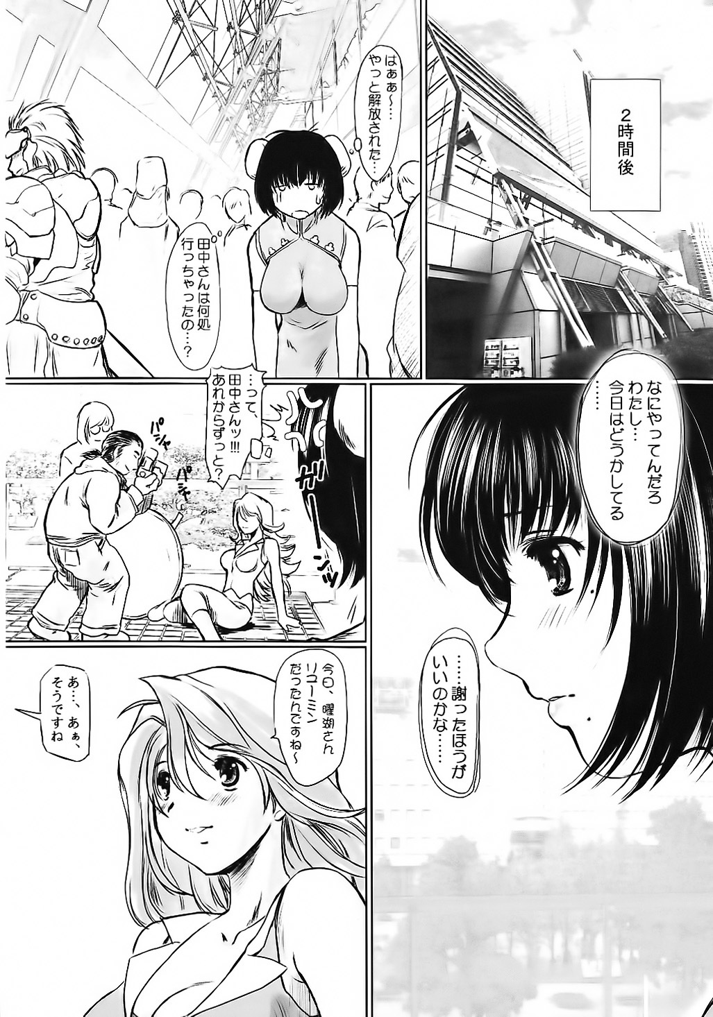 (C75) [NEEDLE GARDEN (Kantori)] Genchichiken Soushuuhen 1 (Genshiken) page 96 full