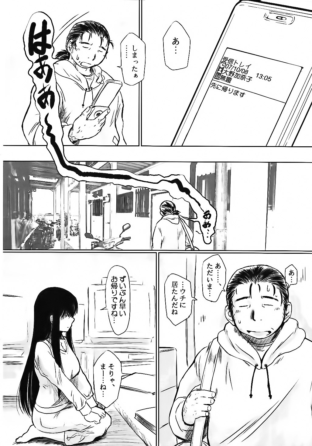 (C75) [NEEDLE GARDEN (Kantori)] Genchichiken Soushuuhen 1 (Genshiken) page 98 full