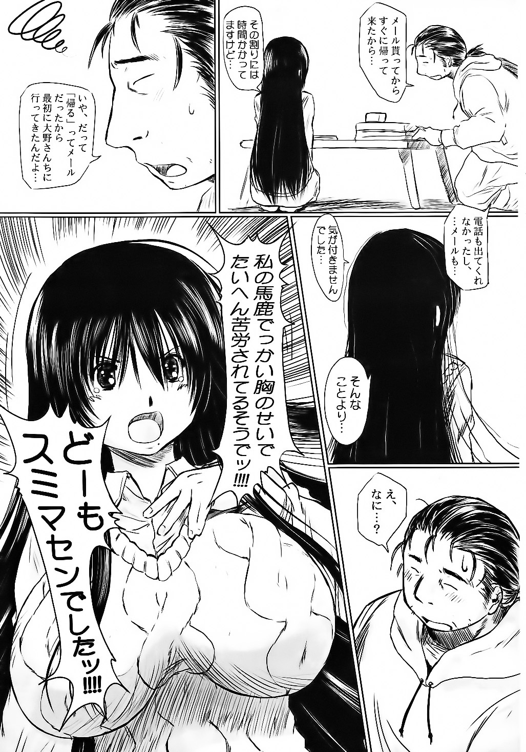 (C75) [NEEDLE GARDEN (Kantori)] Genchichiken Soushuuhen 1 (Genshiken) page 99 full