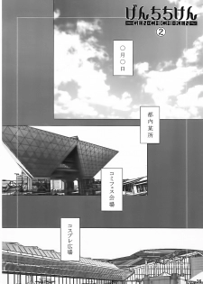 (C75) [NEEDLE GARDEN (Kantori)] Genchichiken Soushuuhen 1 (Genshiken) - page 36