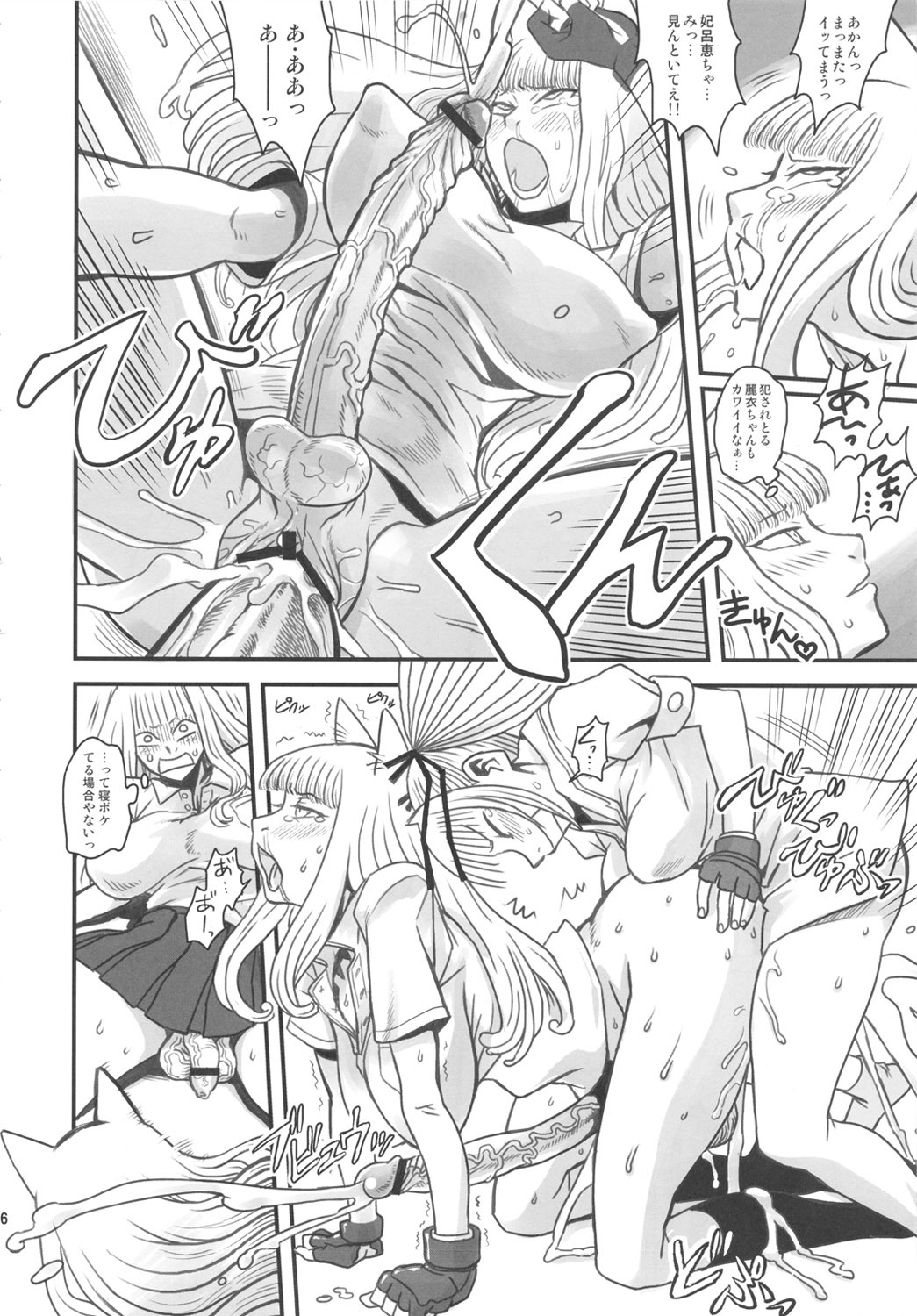 (Futaket 5) [Kakumei Seifu Kouhoushitsu (RADIOHEAD)] Chijo de Injuu (Bijo de Yajuu) page 36 full