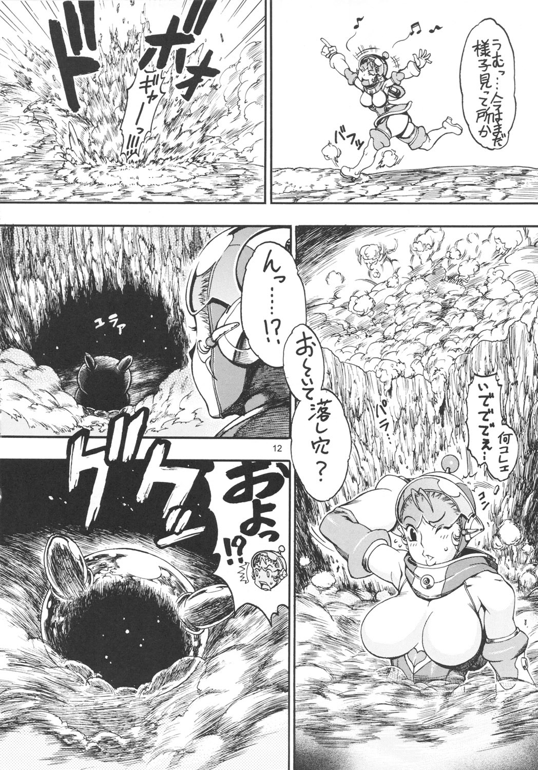 [Sangenshokudou (Chikasato Michiru)] Space Nostalgia 6 page 11 full