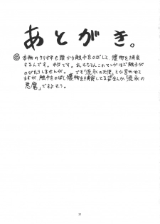 [Sangenshokudou (Chikasato Michiru)] Space Nostalgia 6 - page 30
