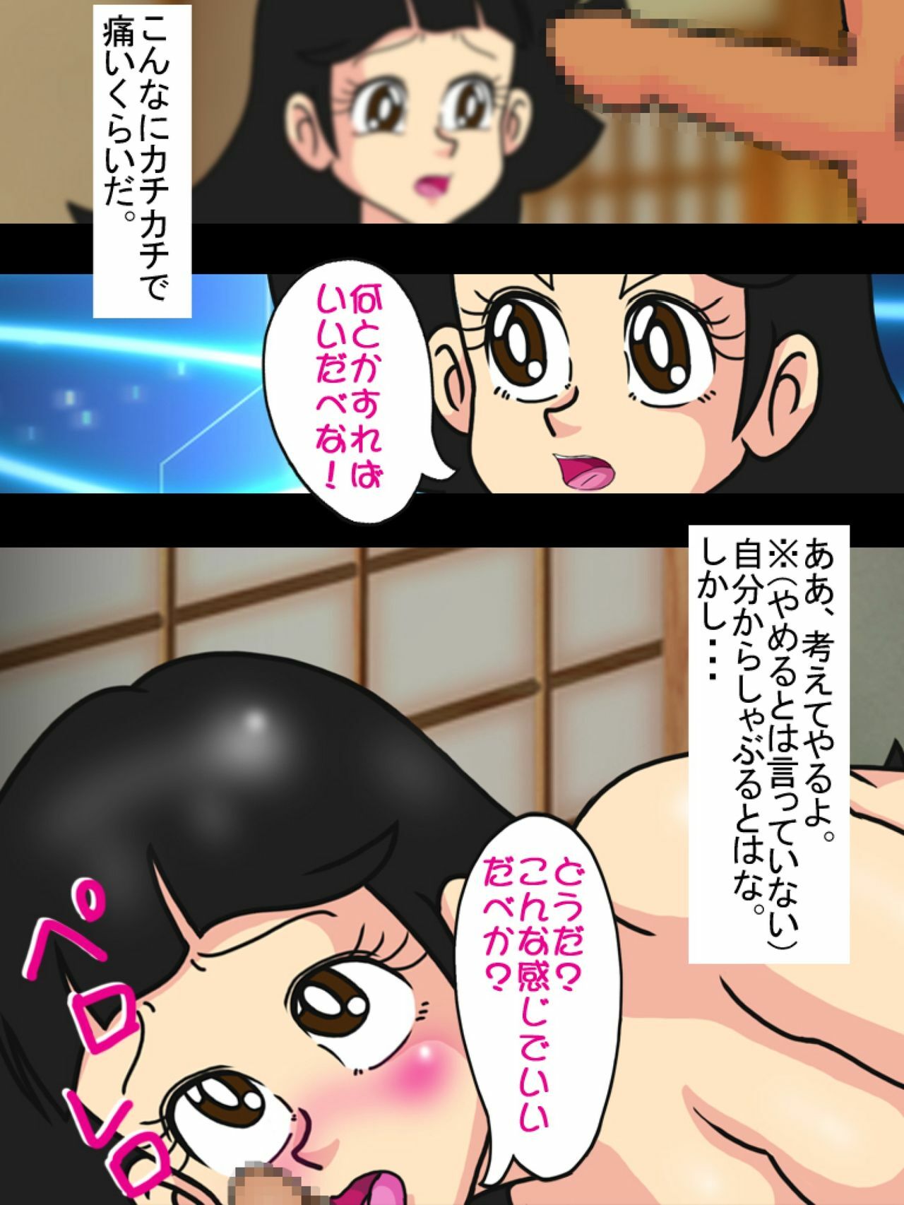 [Bakuha Kanou Site] Tsurizuki Joshi Monzetsu Nakadashi Jigoku (Tsurikichi Sanpei) page 13 full