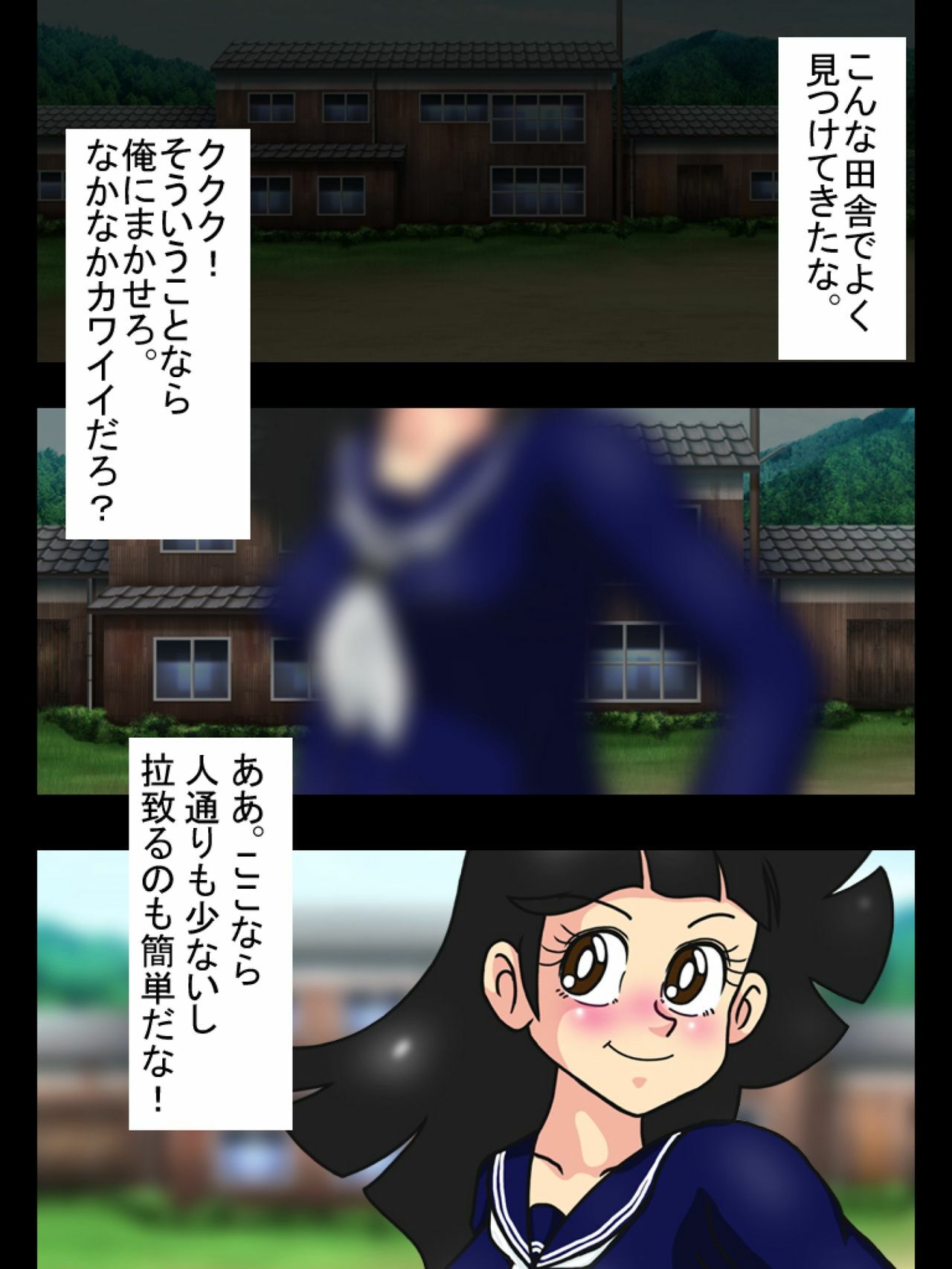 [Bakuha Kanou Site] Tsurizuki Joshi Monzetsu Nakadashi Jigoku (Tsurikichi Sanpei) page 2 full